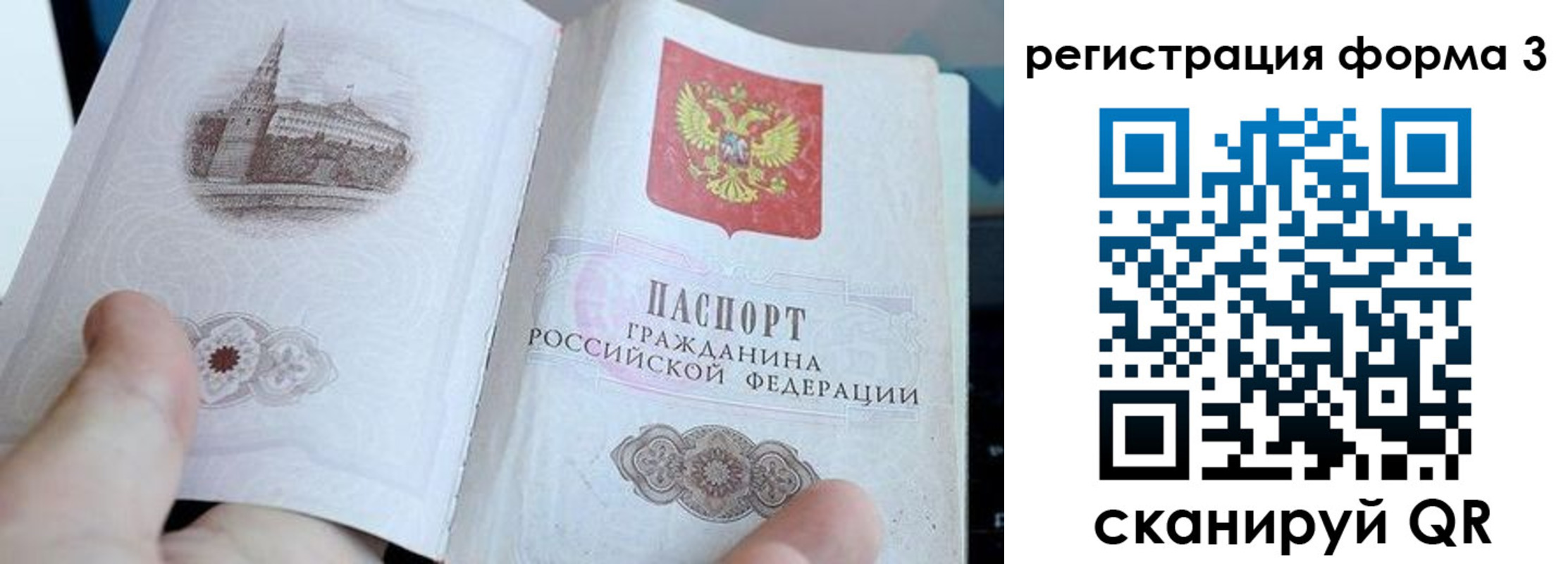 временная регистрация поиск в Лисках