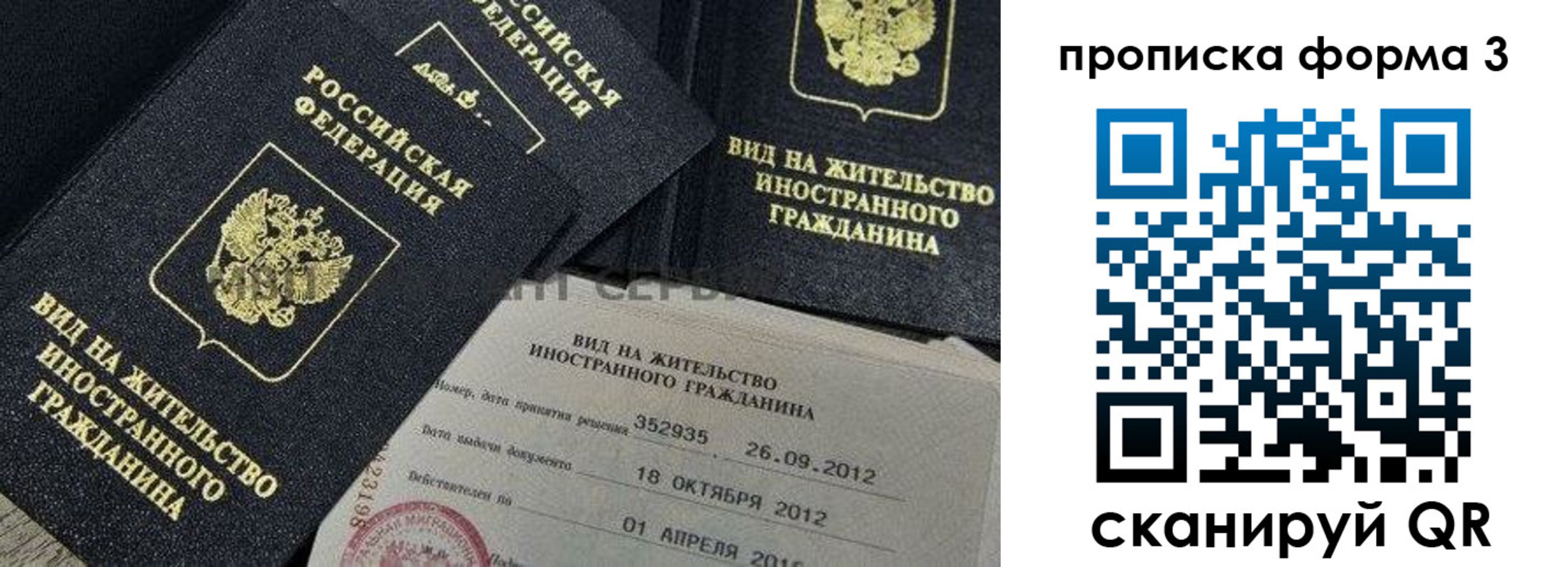 прописка для военкомата в Лисках