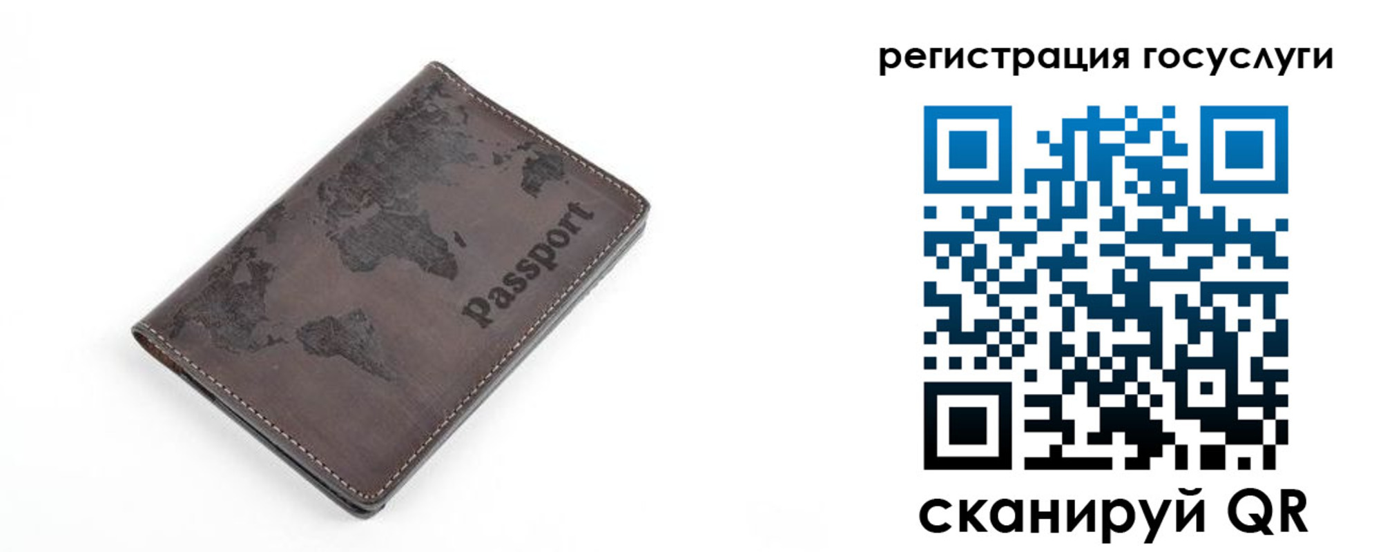 прописка для работы в Лисках