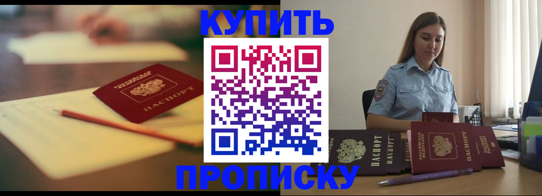 прописка гарантия в Лисках